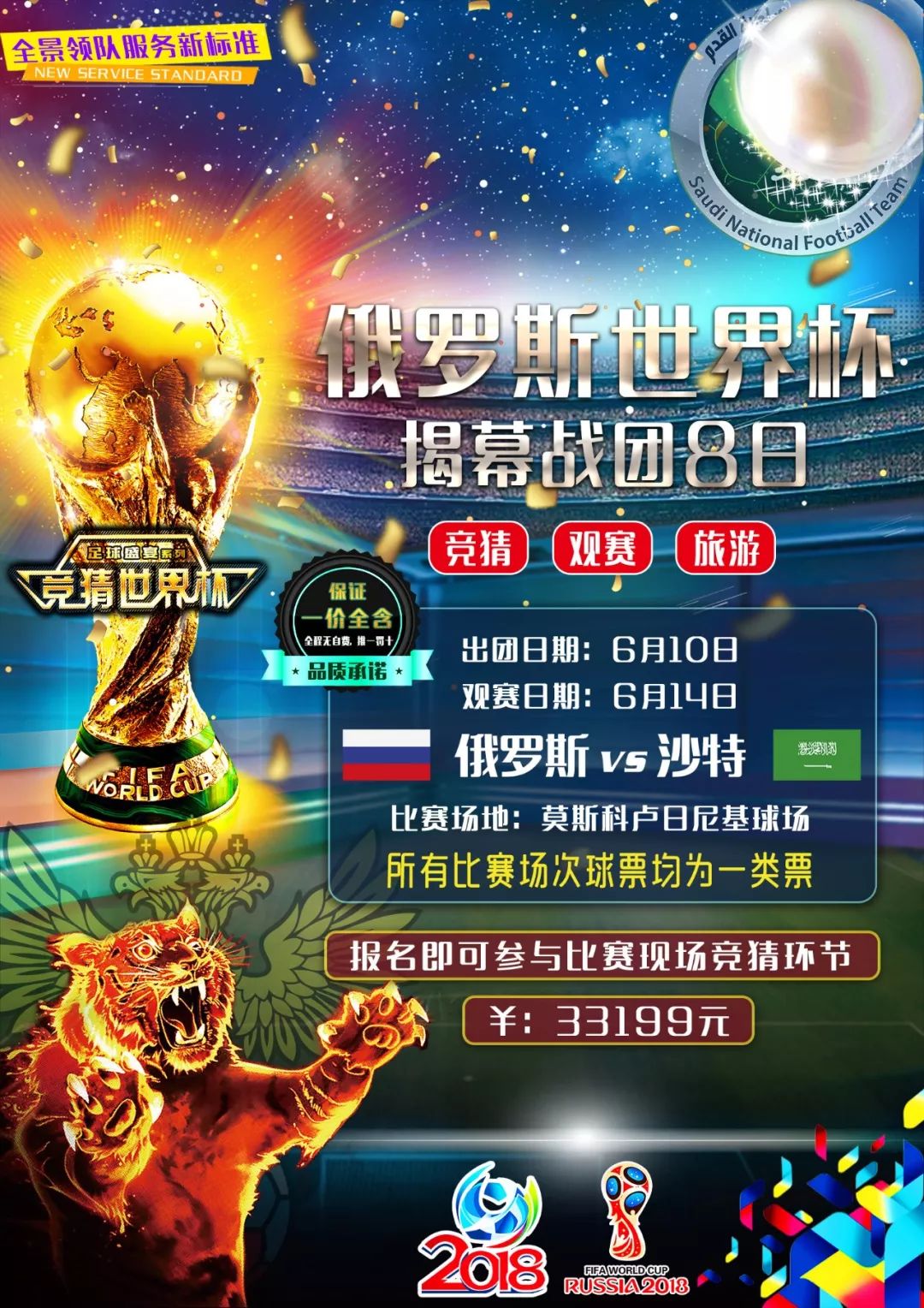 的角逐各